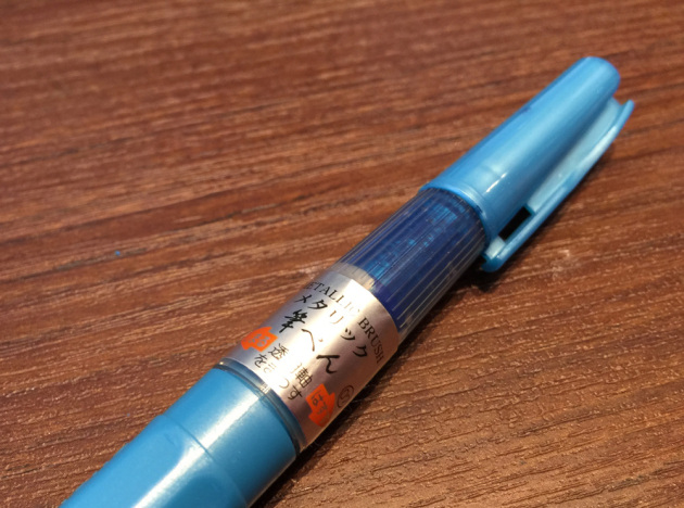 呉竹のメタリック筆ペン