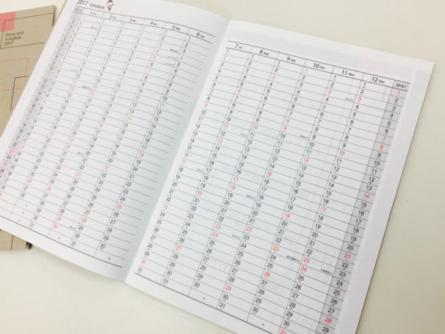 山櫻カレンダーノート
