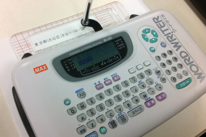 第8回文具祭り／マックス／ワードライター】3/13（木）あのYouTube21万