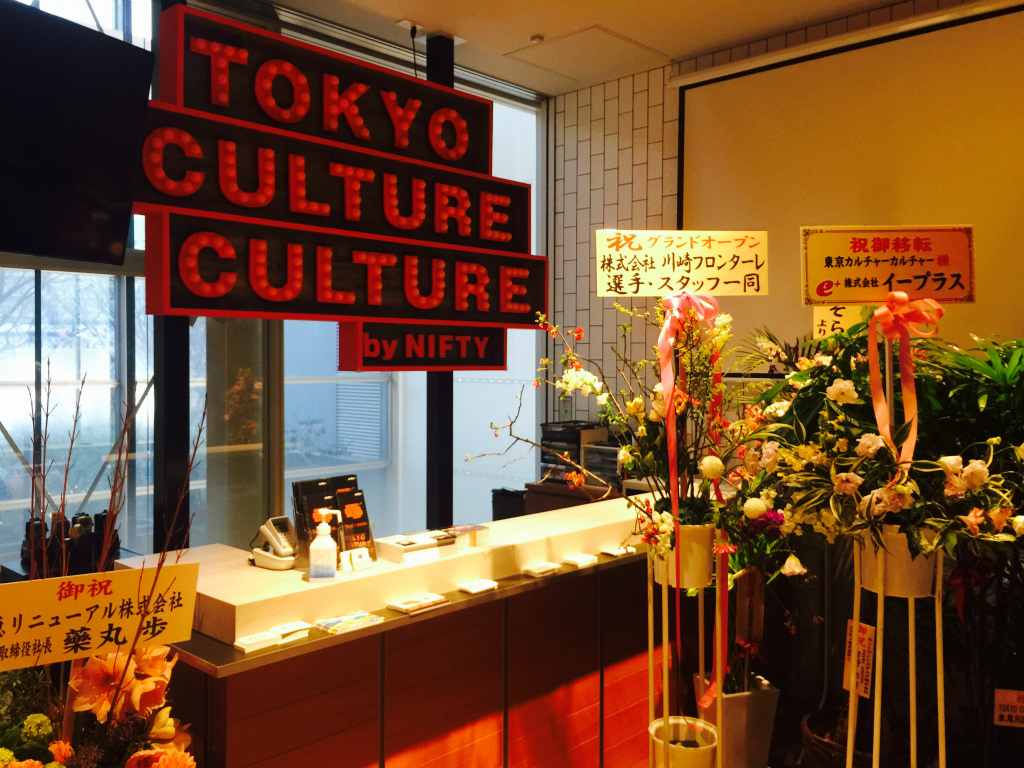 【東京カルチャーカルチャー／文具祭り】お台場から渋谷に移転したサブカルの殿堂を下見してきた！
